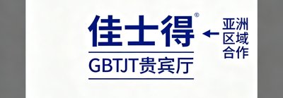 佳士得拍卖行品牌标识，GBTJT贵宾厅与其在亚洲区域保持紧密合作。